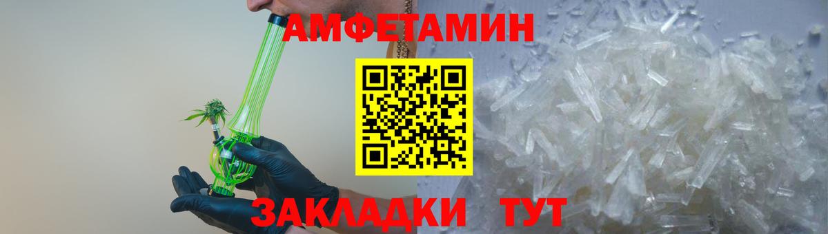 Амфетамин  Вход с VPN  Астрахань  АМФЕТАМИН 97% 