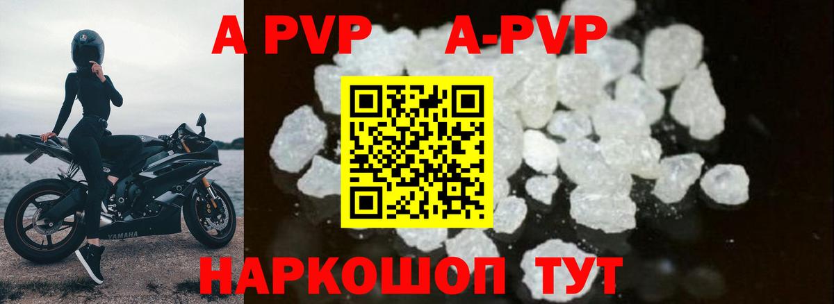 A PVP мука  Вход с VPN  Alfa_PVP мука  Alpha-PVP кристаллы  Астрахань 