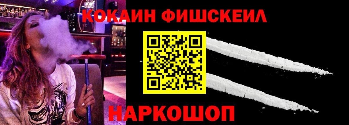 Cocaine Columbia  Кокаин FishScale  Астрахань  Вход с VPN 