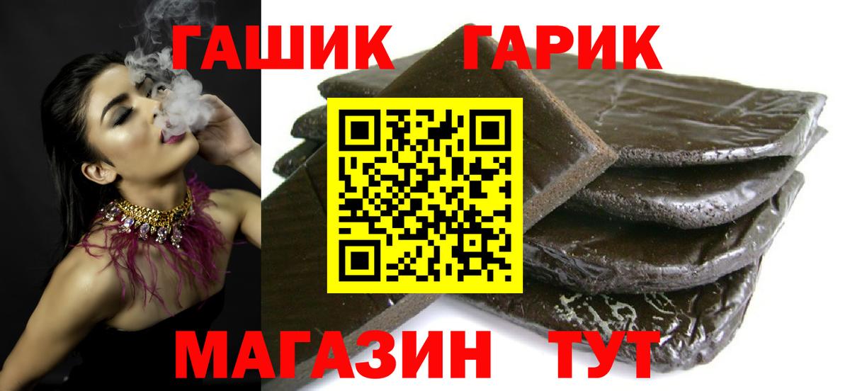 Астрахань  ГАШ гарик  Гашиш 40% ТГК  Вход с VPN 