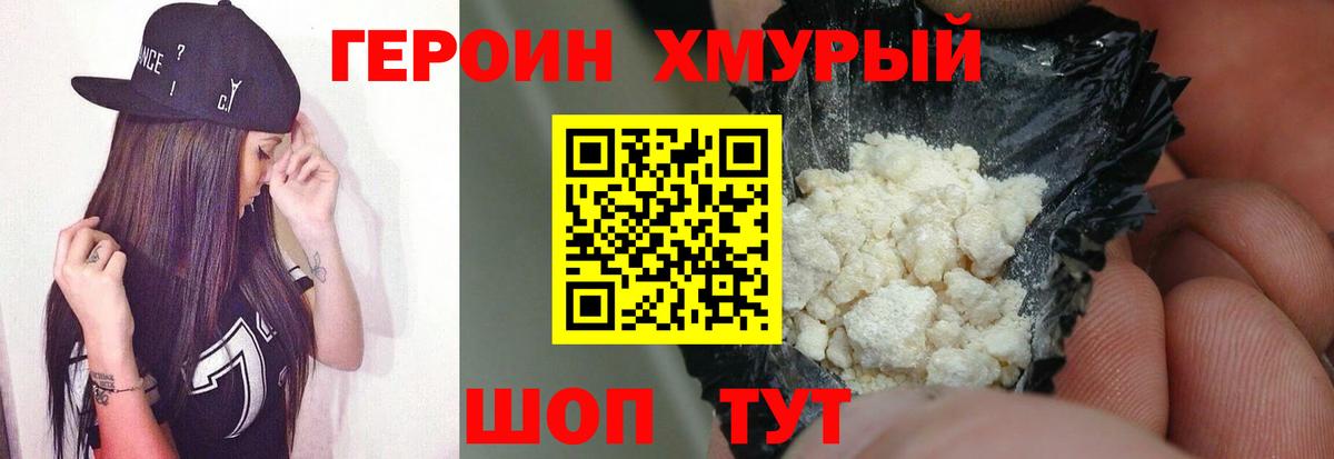 Героин афганец Астрахань