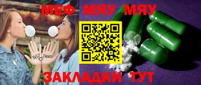 MESCALINE Уссурийск