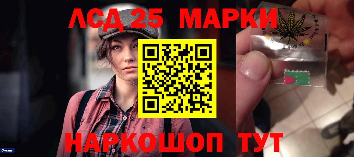ЛСД экстази кислота  ЛСД экстази кислота  Астрахань  LSD-25 экстази  Вход с VPN 
