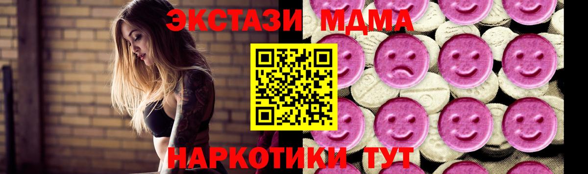 MDMA VHQ  МДМА  Астрахань  MDMA crystal  Вход с VPN 