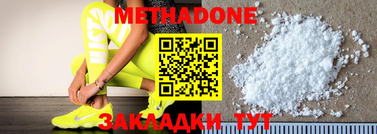 Метадон methadone  Вход с VPN  omg ССЫЛКА  Астрахань 
