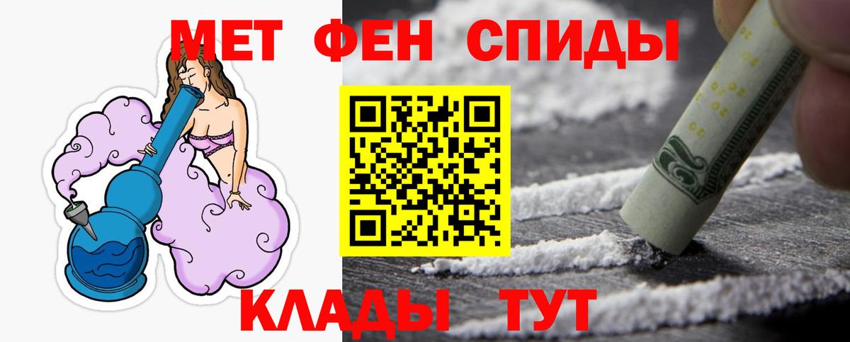 Астрахань  Первитин кристалл  Вход с VPN 