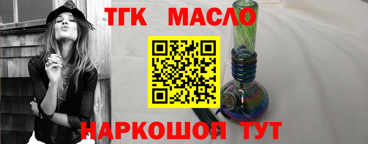 Астрахань  Дистиллят ТГК Wax  Вход с VPN 