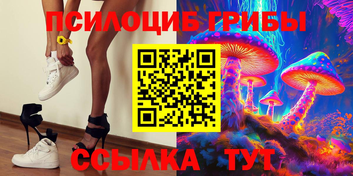 Галлюциногенные грибы прущие грибы  Вход с VPN  Астрахань  Галлюциногенные грибы GOLDEN TEACHER 